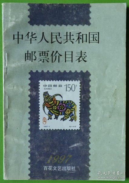 最新郵票市場行情，市場走勢與尋友之旅