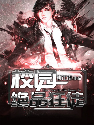 校園狂徒最新篇章,小巷隱秘美味探索記