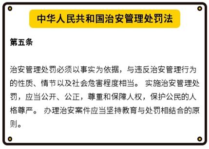 最新治安管理處罰條例下的自然美景探索之旅