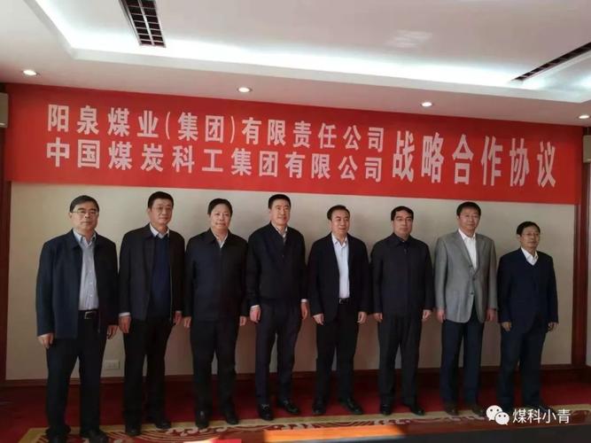 陽泉煤業最新進展與動態更新