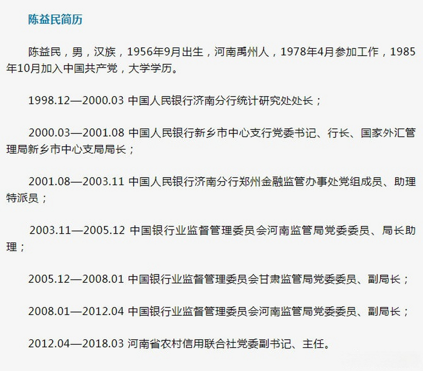 儲益民最新動態更新??