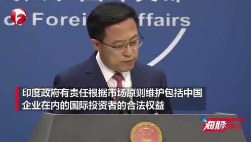 外交部發布關于印度最新動態的消息通告