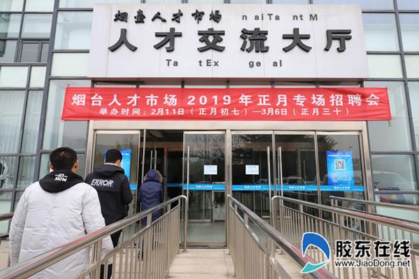 煙臺人才招聘信息,尋找職場新星,共創輝煌未來!