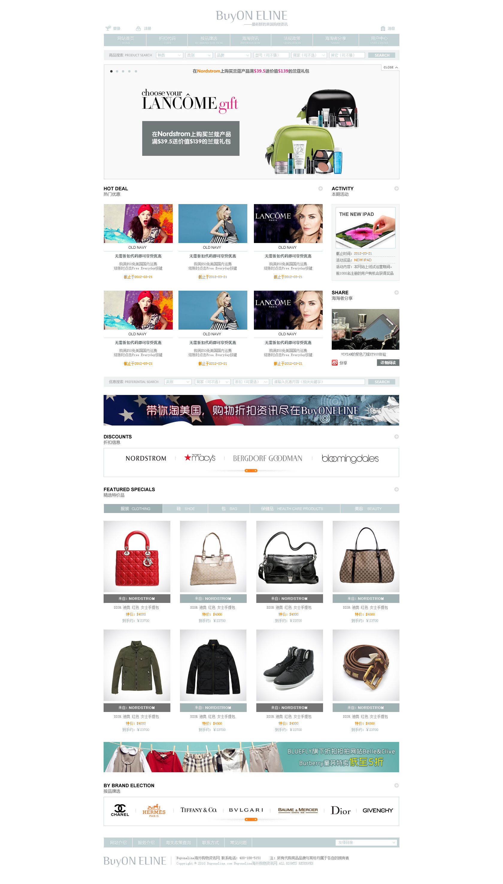 最新代購資訊更新，熱門爆款一網打盡！