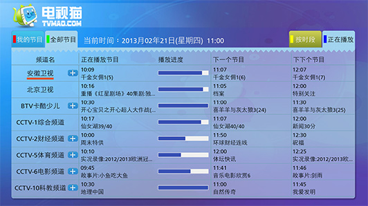 藝華高清機(jī)最新節(jié)目指南概覽,熱門節(jié)目一網(wǎng)打盡!