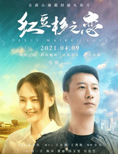 戀之月電影，情感交織的藝術盛宴