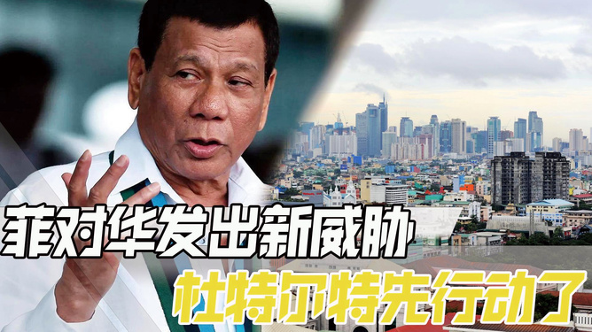 杜特爾特最新動態(tài),自然美景探索之旅獨家報道