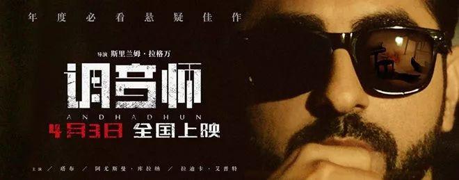 印度新懸疑電影探秘，背景、重大事件與不可忽視的地位