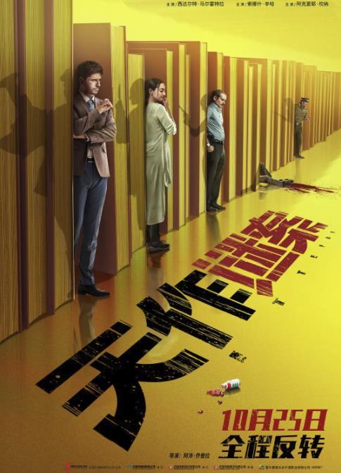 印度新懸疑電影探秘,背景、重大事件與不可忽視的地位