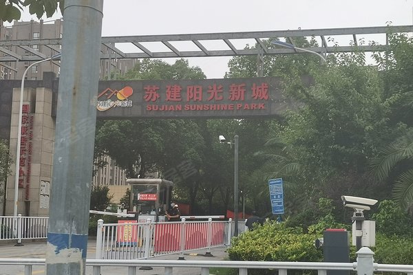 蘇建陽光新城最新房價(jià)解析,信息、分析與觀點(diǎn)考量