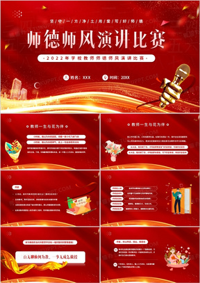 PPT演講比賽視頻，展示才華、提升技能的舞臺