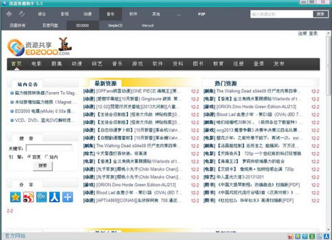 揭秘最新版資源,科技、教育與生活的三大融合要點(diǎn)