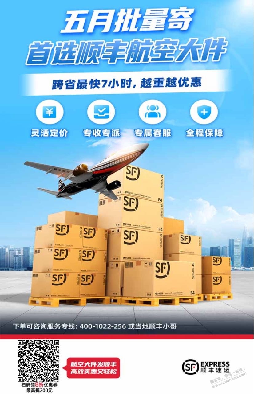 順豐最新優惠券，科技引領革新，順風助力美好生活