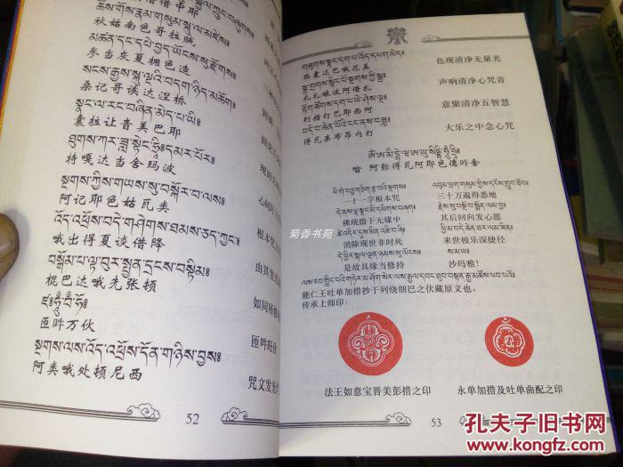 喇榮課誦集電子書，勵志前行，學習變化，自信成就