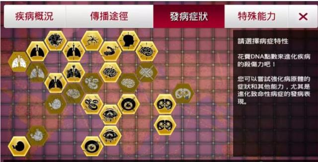 瘟疫公司最新版下載,探索病毒世界的策略挑戰(zhàn)之旅