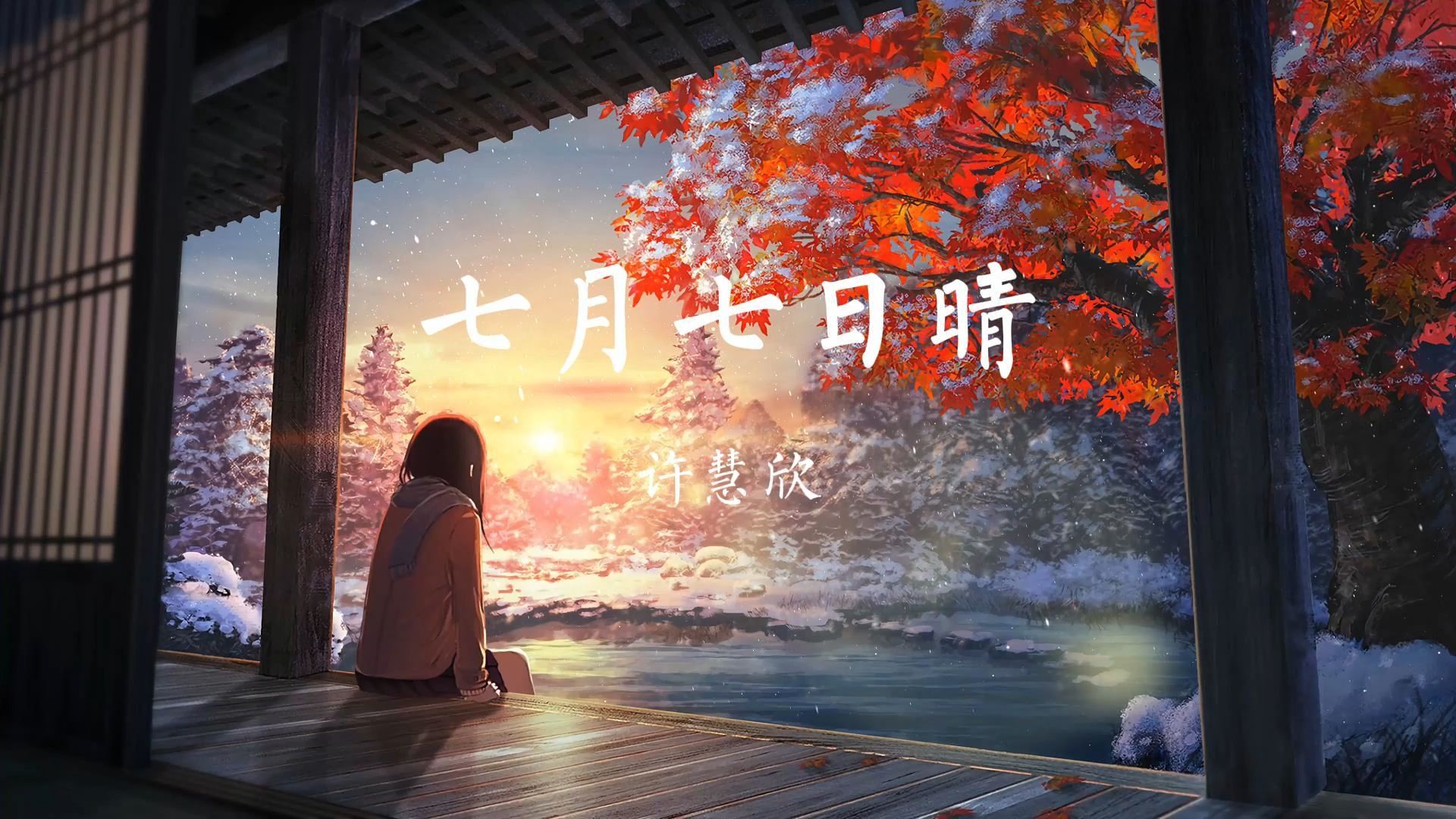 七月七日晴最新更新，任務完成與技能學習詳細步驟指南