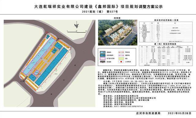 撫順甲邦2016規劃揭秘，溫馨日常故事展望