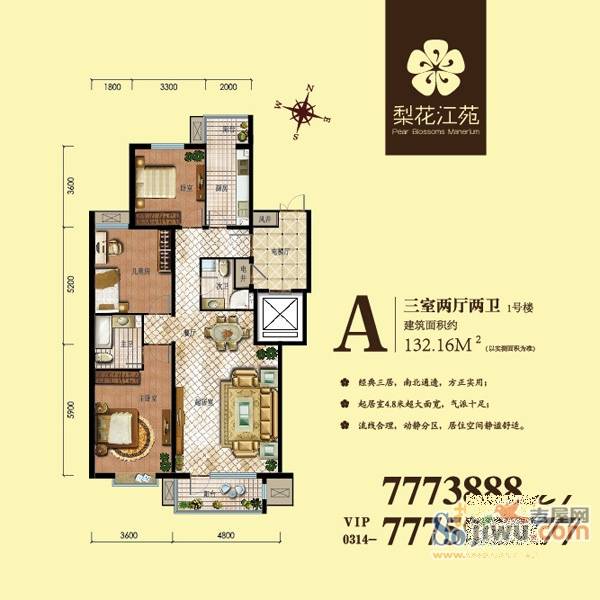 承德梨花江苑最新動態更新