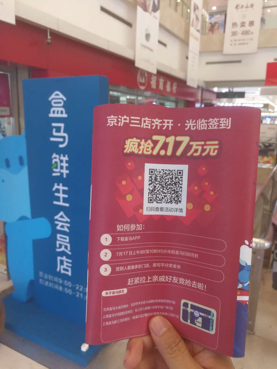 盒馬駕到最新，一站式購物體驗全攻略