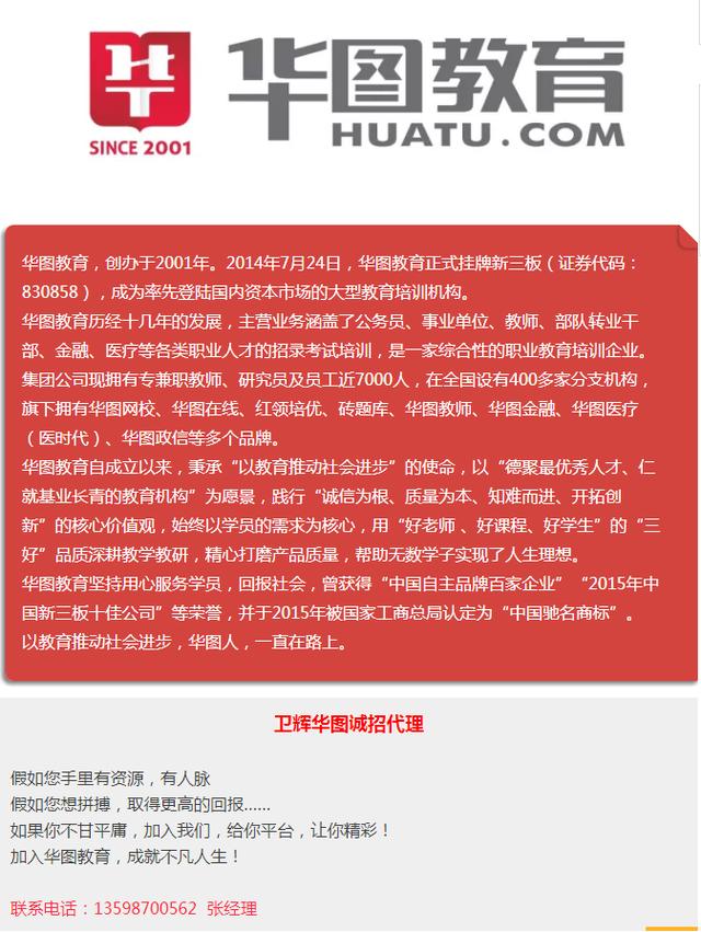 衛輝最新招聘信息發布，職場人士福音查詢平臺！