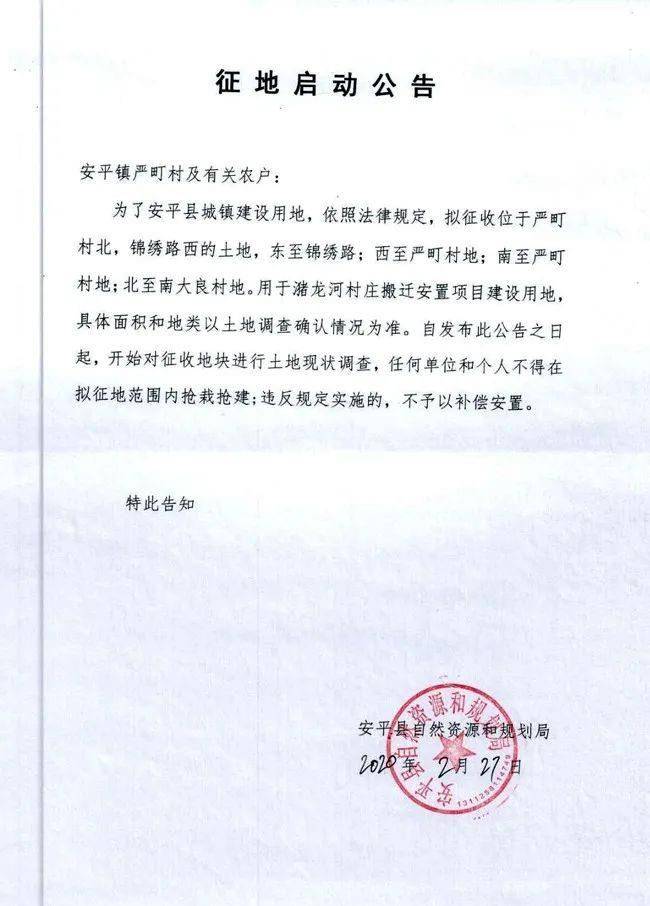 科技重塑鄉(xiāng)村，武強搬遷村名單更新，體驗前沿新生活