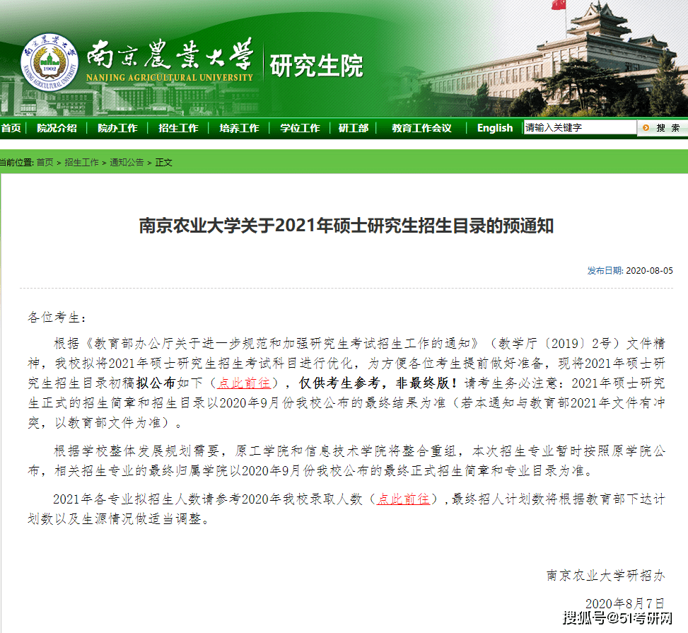 最新高校公告揭秘，校園溫馨日常與友情力量的故事