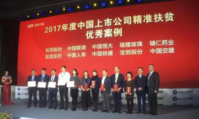 上市公司積極扶貧行動，踐行社會責任助力鄉村振興