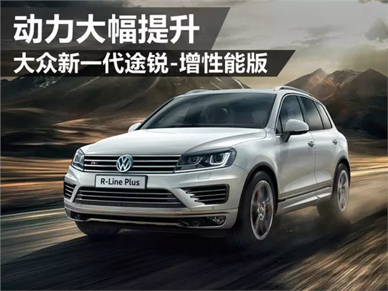 新一代途銳科技巨擘重塑未來駕駛體驗