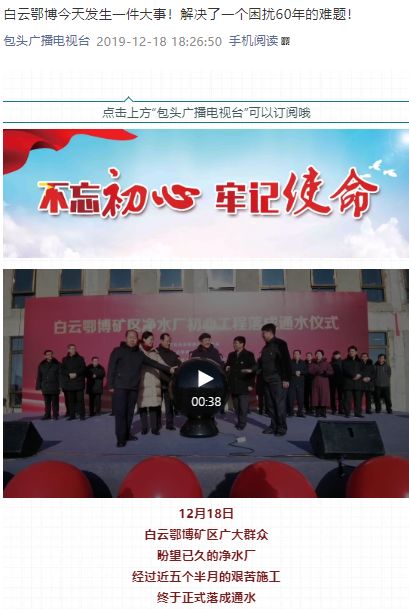 今日包頭新聞速遞,城市新動(dòng)態(tài)與熱點(diǎn)解析