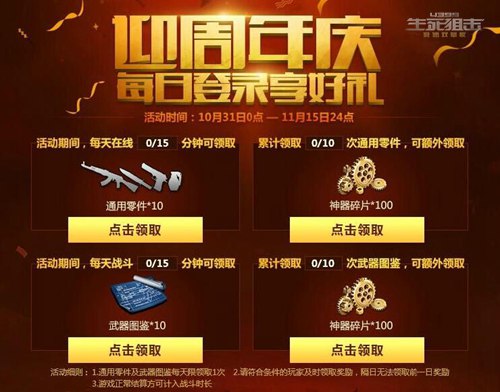 ??生死狙擊最新挑戰活動火熱開啟！??全新活動等你來戰