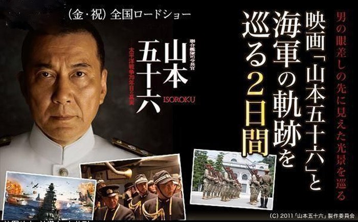 揭秘傳奇海軍大將山本五十六的英勇與智慧，電影全解析??