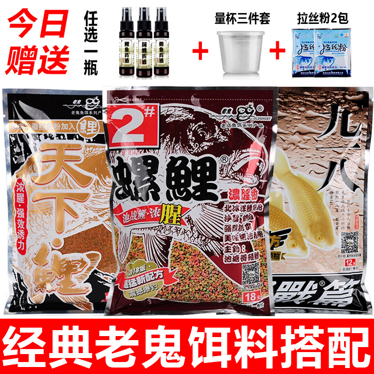 老鬼新款餌料,引領釣魚革命的先鋒之選