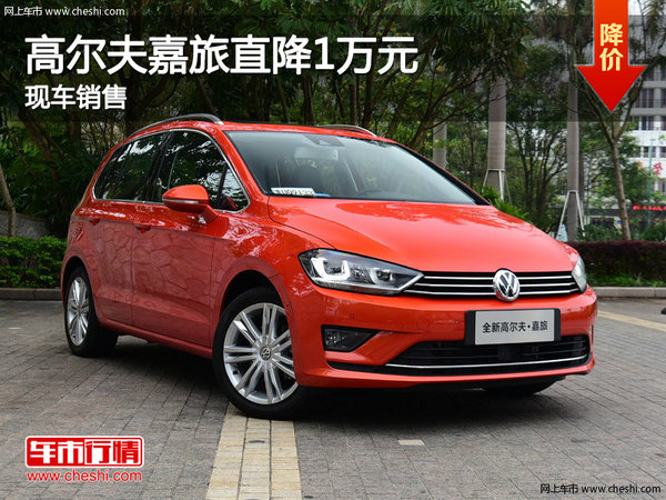 高爾夫嘉旅最新動態(tài)回顧與展望，展望未來發(fā)展與前瞻資訊