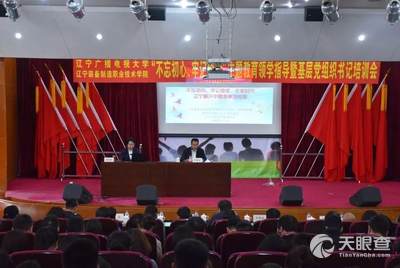 遼寧電視大學，小巷深處的獨特學府與隱藏的特色小店探索