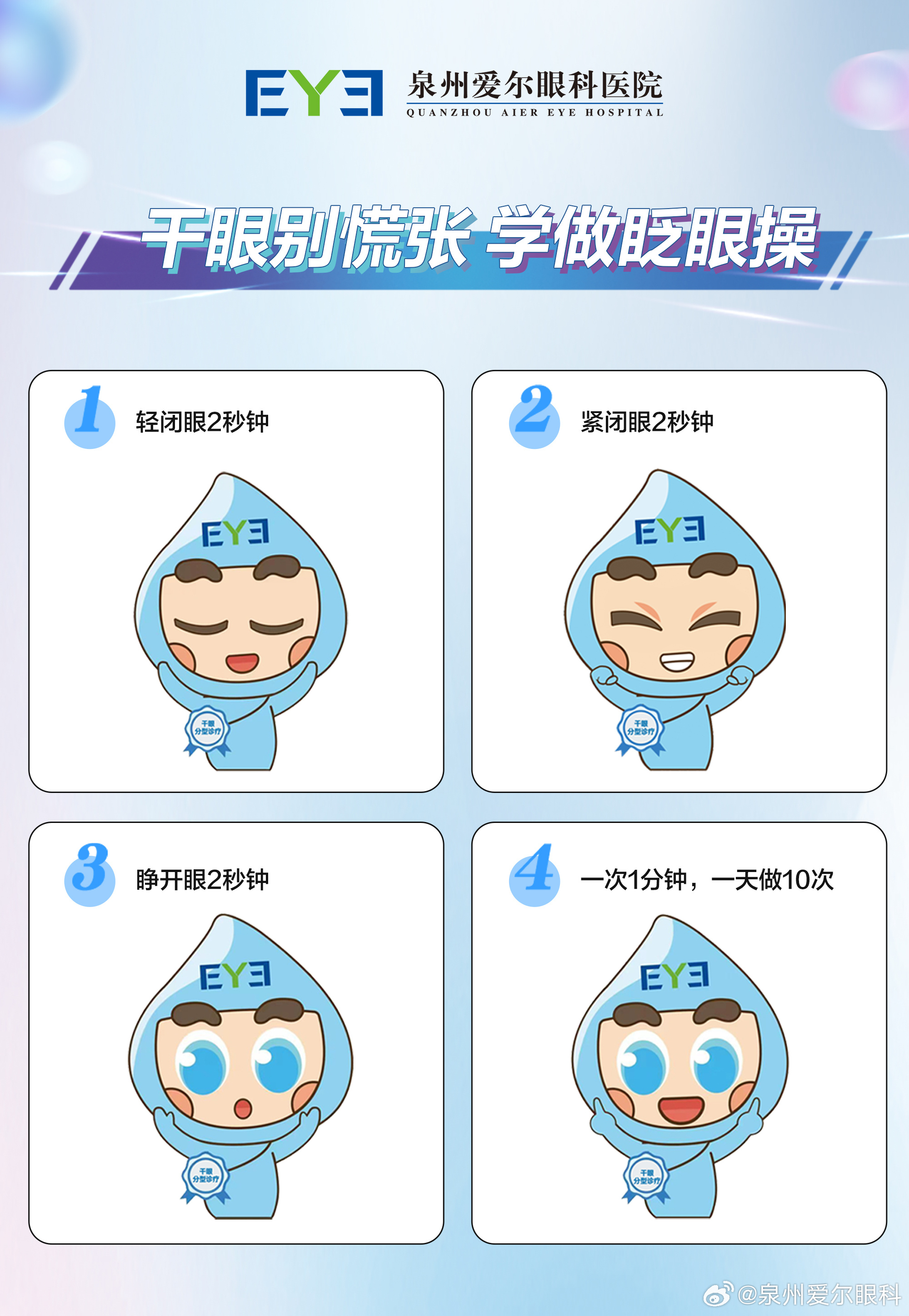 愛爾眼科最新動態(tài),創(chuàng)新科技引領眼科醫(yī)療新時代發(fā)展