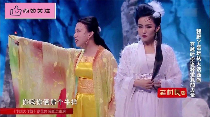 丫蛋盤絲洞小品深度解讀與觀點闡述,全新演繹的魅力與內涵