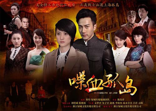 喋血孤島電視劇演員表——勵志之旅中的變化、學習與自信