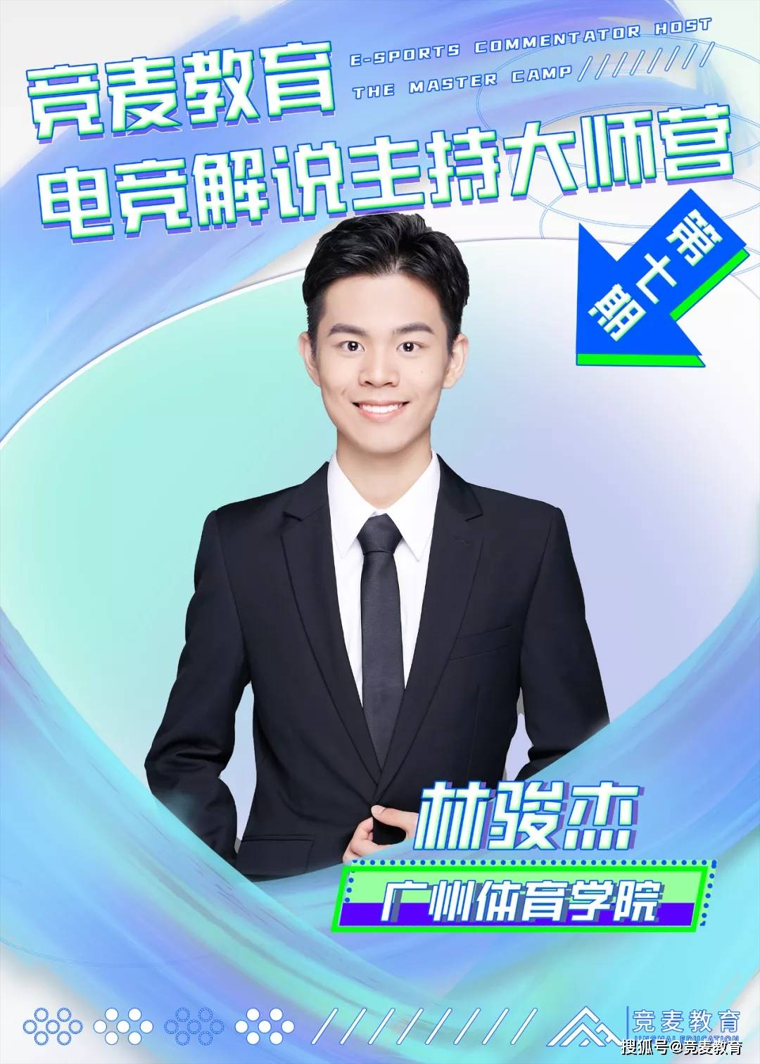 最新麥名揭曉，時代標志與啟示的交匯點