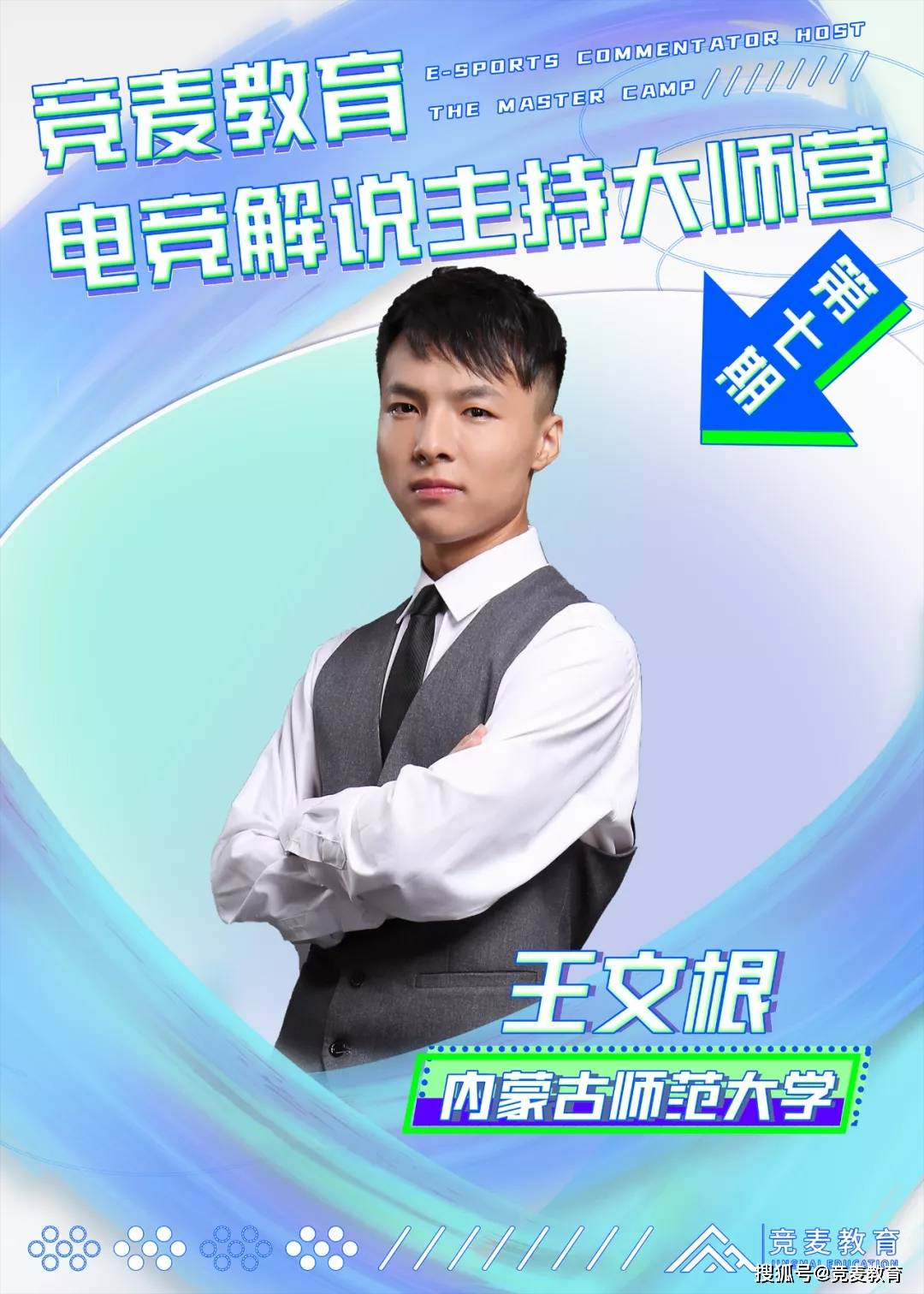 最新麥名揭曉,時代標志與啟示的交匯點