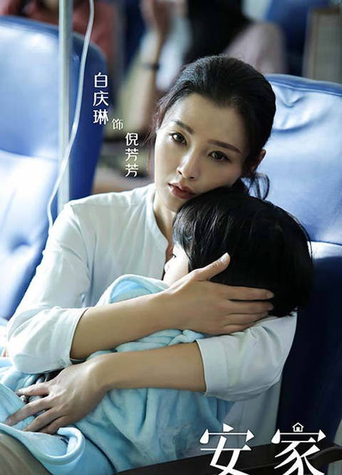 安家演員表及角色解析，成功之作的幕后英雄