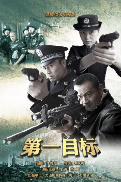 友情與陪伴的溫馨之旅，目標電影故事