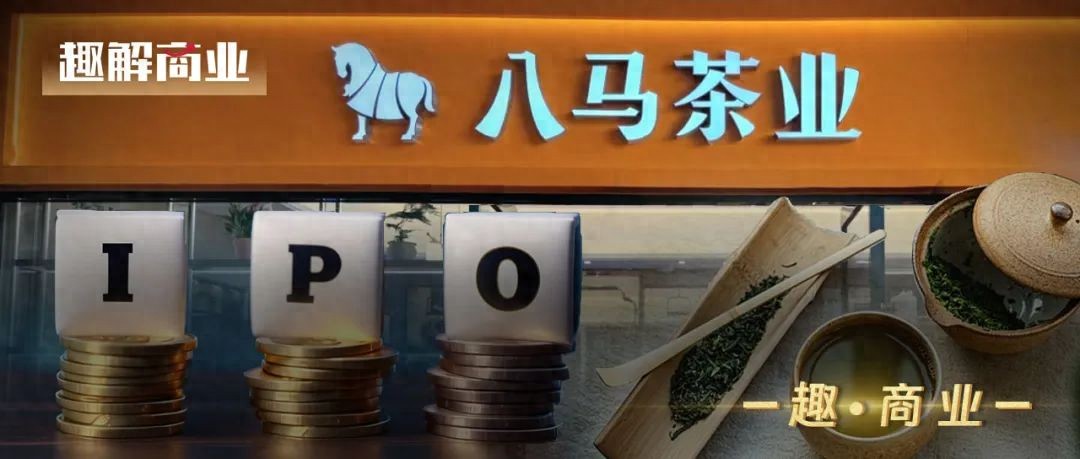 八馬茶業(yè)上市了嗎？全面解讀其上市步驟與指南