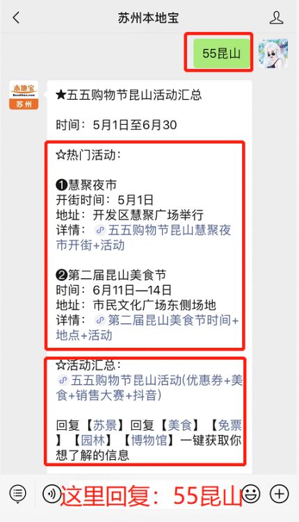 昆山動態(tài)速遞實時更新，最新資訊一手掌握