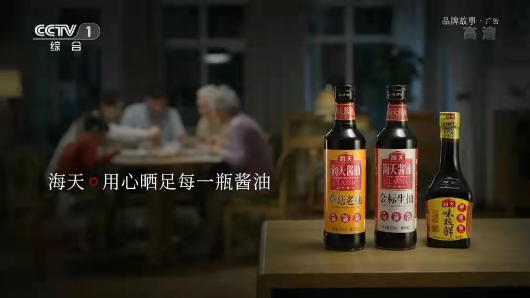 海天醬油上市探秘，美味背后的故事
