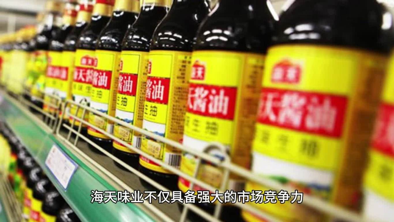 海天醬油上市探秘,美味背后的故事