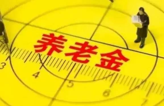 養老保險最新政策解讀與分析