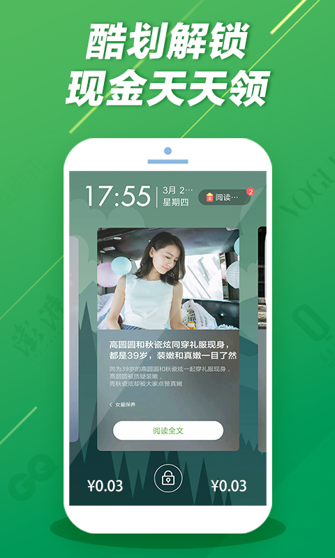 酷劃鎖屏最新版下載，個性化鎖屏體驗的首選