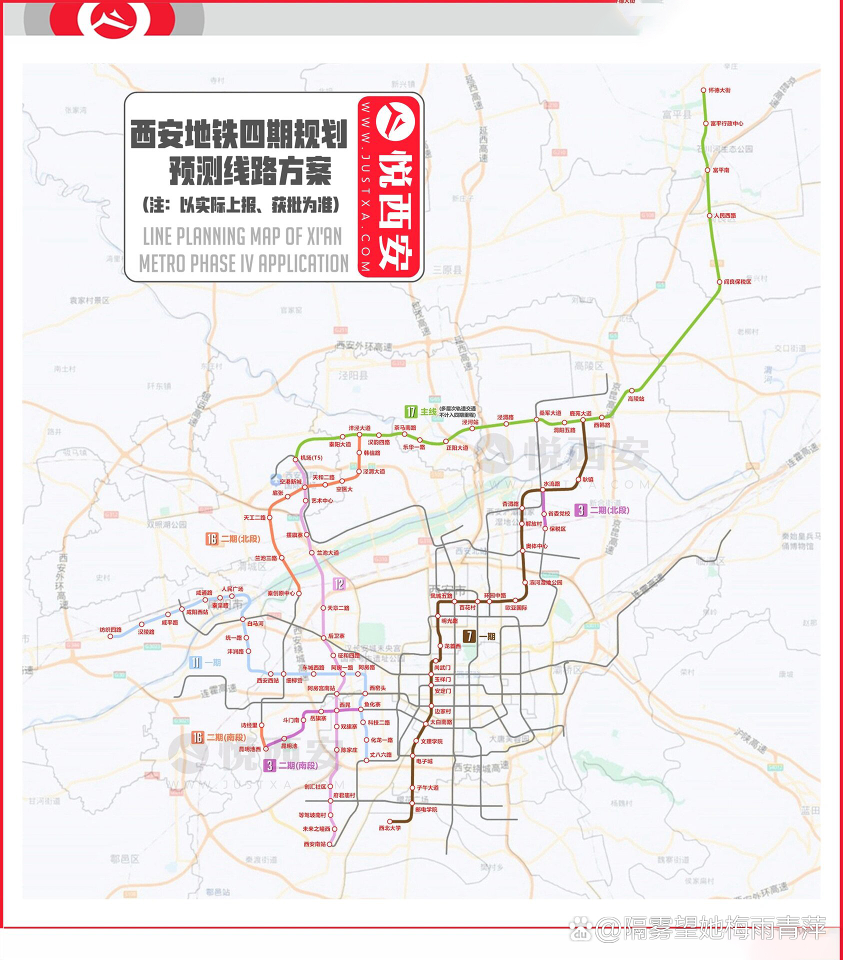 西安地鐵最新動(dòng)態(tài)，奇遇與家的溫馨之旅