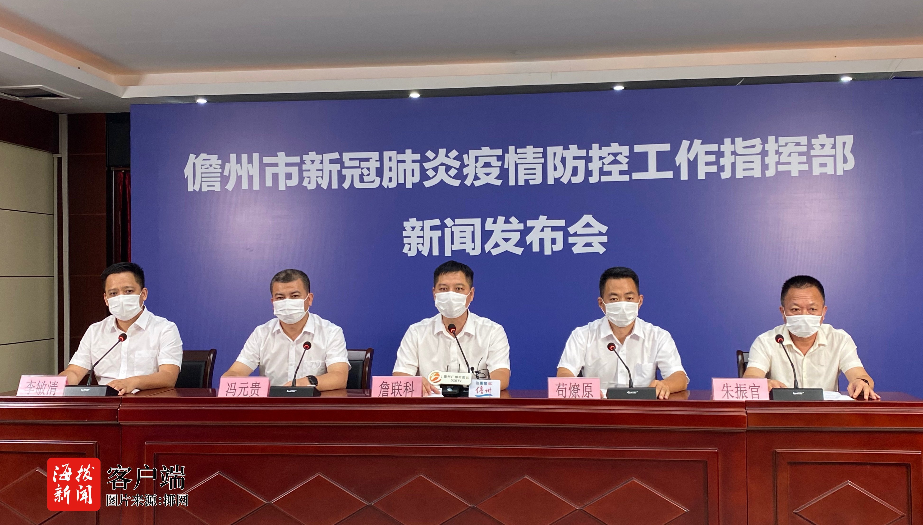 儋州新增病例情況更新，最新數據報告