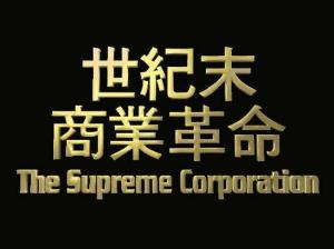 商業革命與價格革命,深度探析及觀點闡述